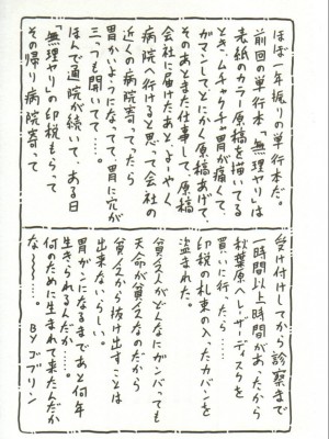[ゴブリン] ブチ込め! [中国翻訳]_149