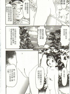 [ゴブリン] ブチ込め! [中国翻訳]_060