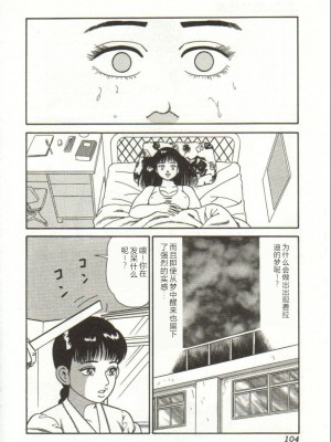 [ゴブリン] ブチ込め! [中国翻訳]_104