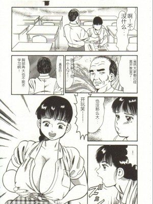 [ゴブリン] ブチ込め! [中国翻訳]_105