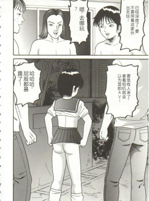 [ゴブリン] ブチ込め! [中国翻訳]_142