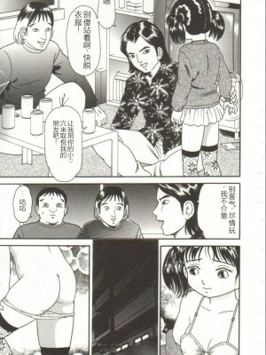 [ゴブリン] ブチ込め! [中国翻訳]_071