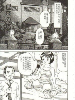 [ゴブリン] ブチ込め! [中国翻訳]_069