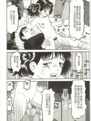 [ゴブリン] ブチ込め! [中国翻訳]_044