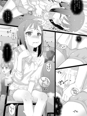 [羊乃] 思春期おむつトレーニング_055