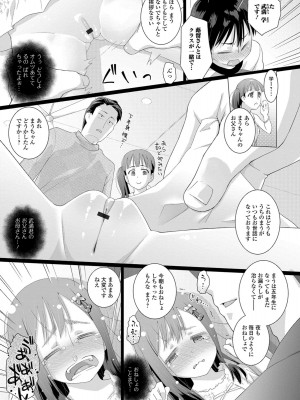 [羊乃] 思春期おむつトレーニング_059