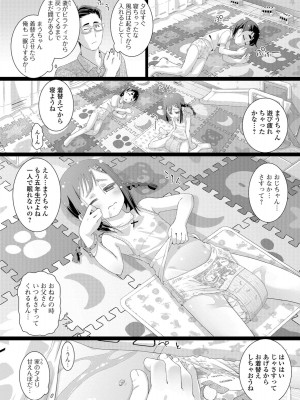 [羊乃] 思春期おむつトレーニング_078