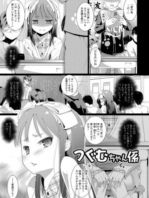 [羊乃] 思春期おむつトレーニング_019