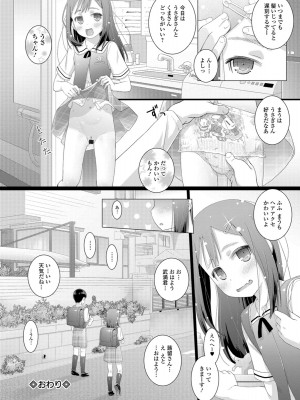 [羊乃] 思春期おむつトレーニング_068