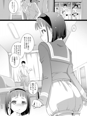 [羊乃] 思春期おむつトレーニング_006