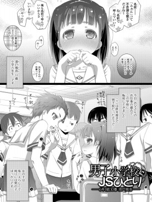 [羊乃] 思春期おむつトレーニング_085