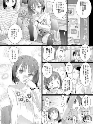 [羊乃] 思春期おむつトレーニング_040