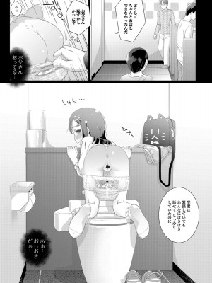 [羊乃] 思春期おむつトレーニング_063