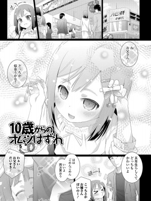 [羊乃] 思春期おむつトレーニング_053