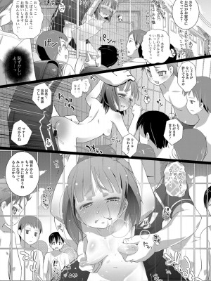 [羊乃] 思春期おむつトレーニング_099