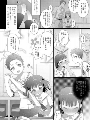[羊乃] 思春期おむつトレーニング_086