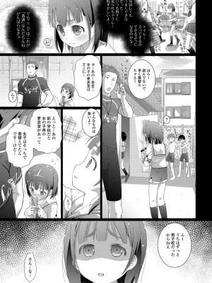 [羊乃] 思春期おむつトレーニング_091
