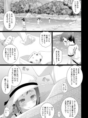 [羊乃] 思春期おむつトレーニング_071
