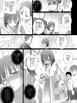 [羊乃] 思春期おむつトレーニング_093