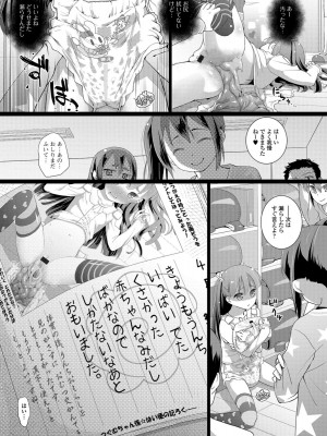 [羊乃] 思春期おむつトレーニング_029