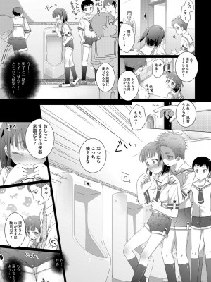 [羊乃] 思春期おむつトレーニング_087