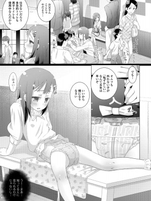 [羊乃] 思春期おむつトレーニング_057