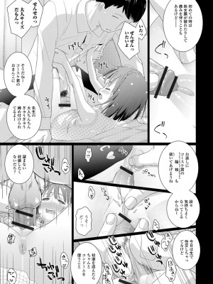 [羊乃] 思春期おむつトレーニング_045