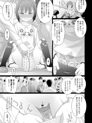 [羊乃] 思春期おむつトレーニング_041