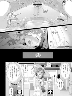 [羊乃] 思春期おむつトレーニング_084
