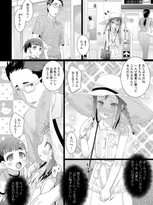 [羊乃] 思春期おむつトレーニング_070