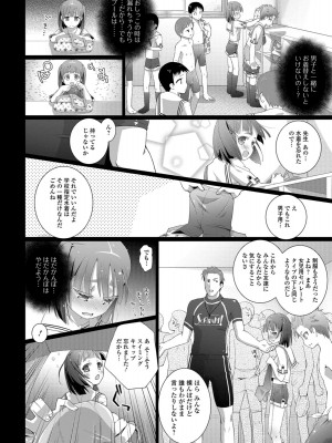 [羊乃] 思春期おむつトレーニング_092