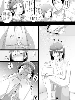 [羊乃] 思春期おむつトレーニング_005