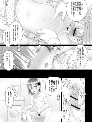 [羊乃] 思春期おむつトレーニング_049