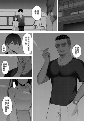 [水面ルリ] 清楚系JKアイドルの彼女が堕ちるまで (コミックリブート Vol.41)｜ 清纯派JK偶像女友滑向堕落 [中国翻訳] [DL版]_05