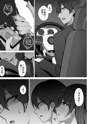 [水面ルリ] 清楚系JKアイドルの彼女が堕ちるまで (コミックリブート Vol.41)｜ 清纯派JK偶像女友滑向堕落 [中国翻訳] [DL版]_29