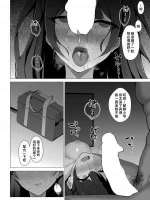 [水面ルリ] 清楚系JKアイドルの彼女が堕ちるまで (コミックリブート Vol.41)｜ 清纯派JK偶像女友滑向堕落 [中国翻訳] [DL版]_16