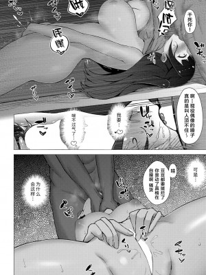 [水面ルリ] 清楚系JKアイドルの彼女が堕ちるまで (コミックリブート Vol.41)｜ 清纯派JK偶像女友滑向堕落 [中国翻訳] [DL版]_14