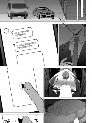 [水面ルリ] 清楚系JKアイドルの彼女が堕ちるまで (コミックリブート Vol.41)｜ 清纯派JK偶像女友滑向堕落 [中国翻訳] [DL版]_27