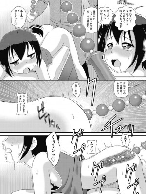 [みにおん] もう...しぇっくしゅ♡しないれぇ...♪ [DL版]_119