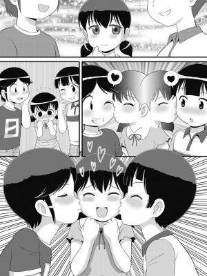 [みにおん] もう...しぇっくしゅ♡しないれぇ...♪ [DL版]_156