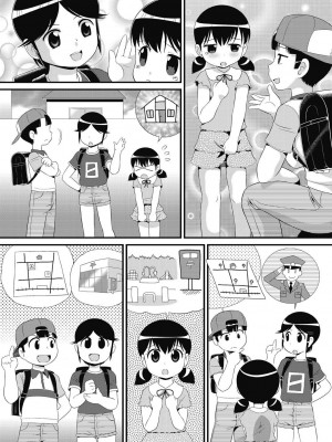 [みにおん] もう...しぇっくしゅ♡しないれぇ...♪ [DL版]_153