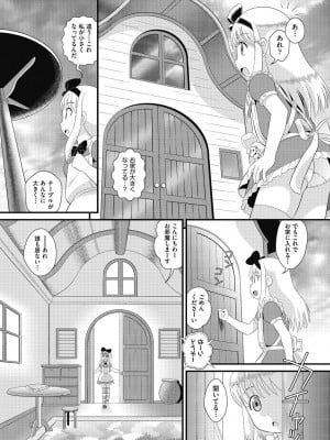 [みにおん] もう...しぇっくしゅ♡しないれぇ...♪ [DL版]_007