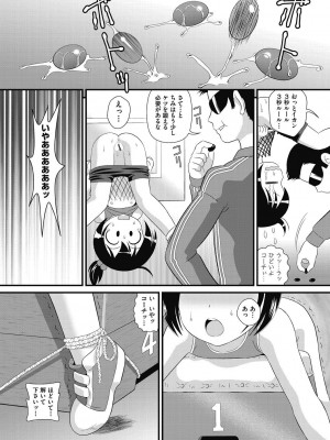 [みにおん] もう...しぇっくしゅ♡しないれぇ...♪ [DL版]_115