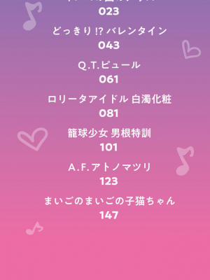 [みにおん] もう...しぇっくしゅ♡しないれぇ...♪ [DL版]_002