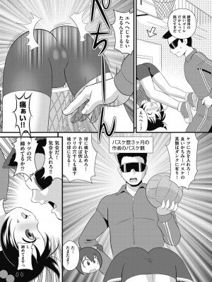 [みにおん] もう...しぇっくしゅ♡しないれぇ...♪ [DL版]_107