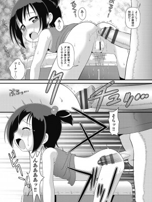 [みにおん] もう...しぇっくしゅ♡しないれぇ...♪ [DL版]_121
