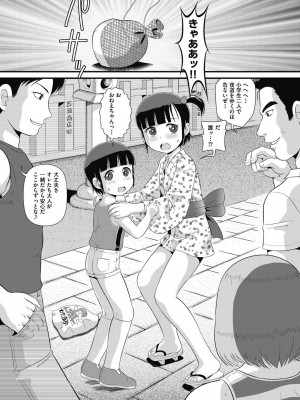 [みにおん] もう...しぇっくしゅ♡しないれぇ...♪ [DL版]_130
