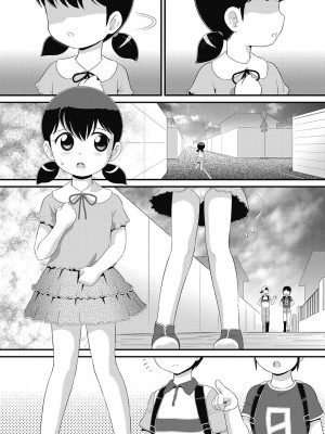 [みにおん] もう...しぇっくしゅ♡しないれぇ...♪ [DL版]_151