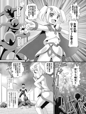 [みにおん] もう...しぇっくしゅ♡しないれぇ...♪ [DL版]_066