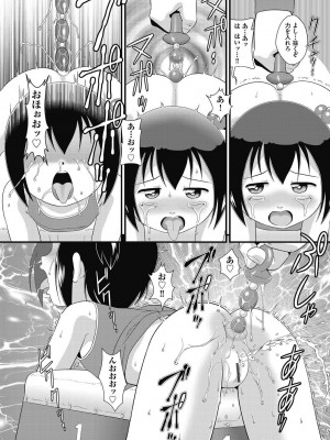 [みにおん] もう...しぇっくしゅ♡しないれぇ...♪ [DL版]_120